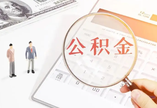 济南2025年住房公积金政策对房地产市场的影响分析