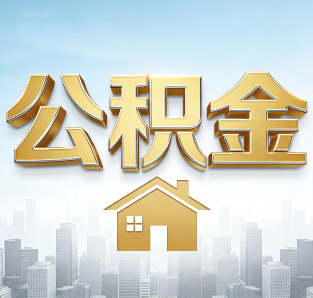 济南哪些情况可以找代办？如何避开常见陷阱？